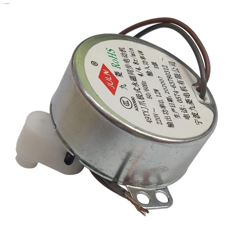 Pioneer electric fan accessories shaking head motor cold fan air