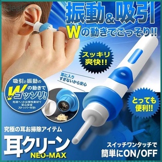 Japan Electric Ear Vacuum Cleaner Wax Dirt Fluid Remover Painless Safe Product White Cordless Painless Ear Cleaner Safe Personal Care Tool