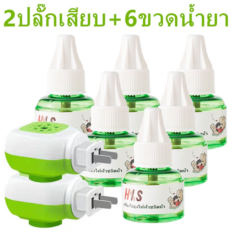 Mosquito repellent, smokeless odorless mosquito repellent Mosquito