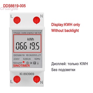 DDS6619 5-80A 230V LCD Digital Single Phase Energy Watt KWh Meter DIN Rail Mount Brand New #6