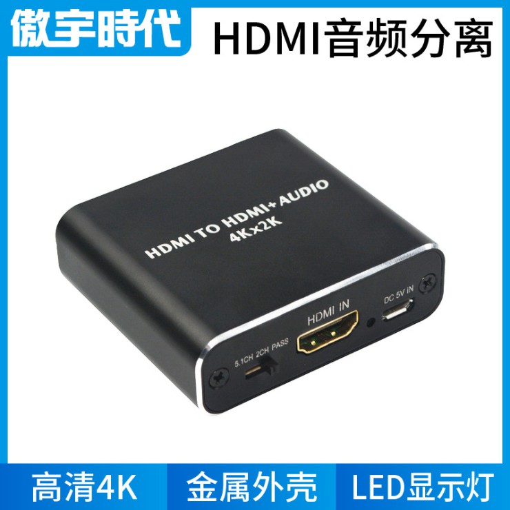 hdmi 5.1 audio extractor