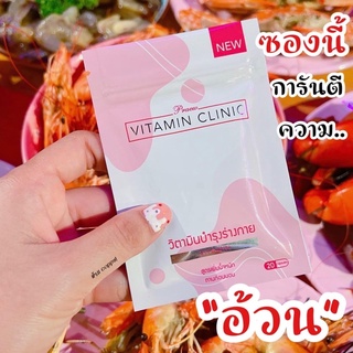 Have A Free Gift!!Vitamin Clinic Weight Gain Vitamin Buy 3 Sachets Get 1 Face Mask. #1