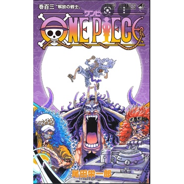 ONE PIECE volume 99 - 104 manga (Japanese only)