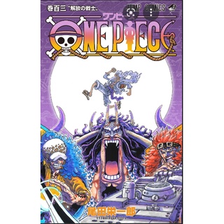ONE PIECE volume 99 - 104 manga (Japanese only) #2