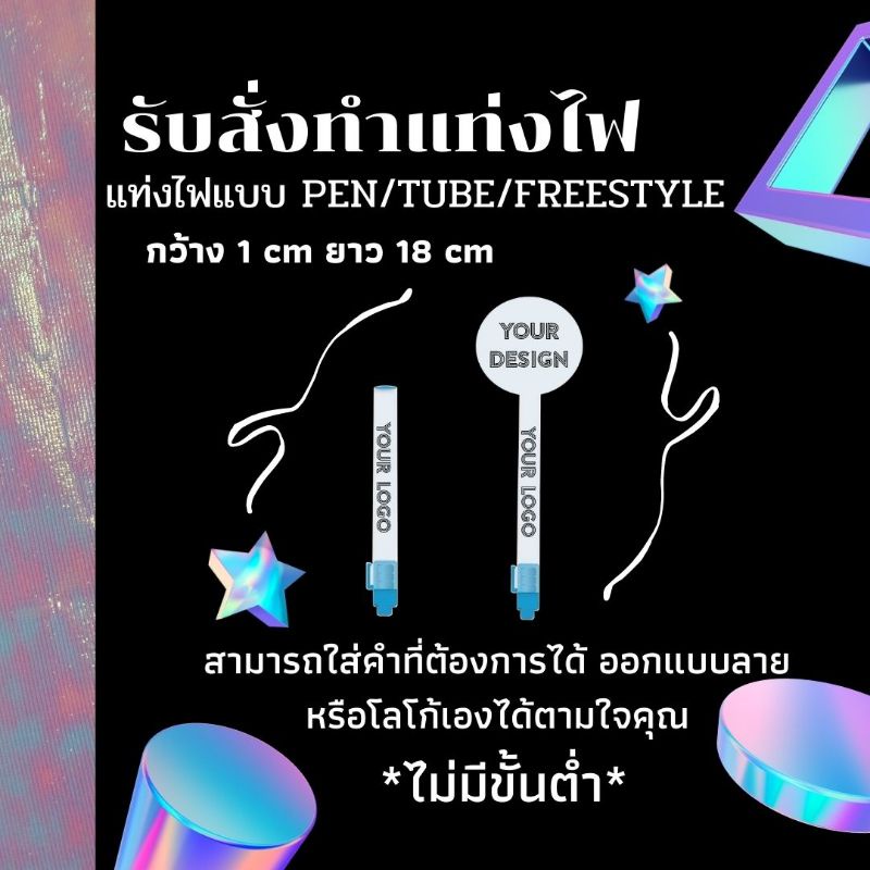 Customized light stick The light stick is made to order, made to order