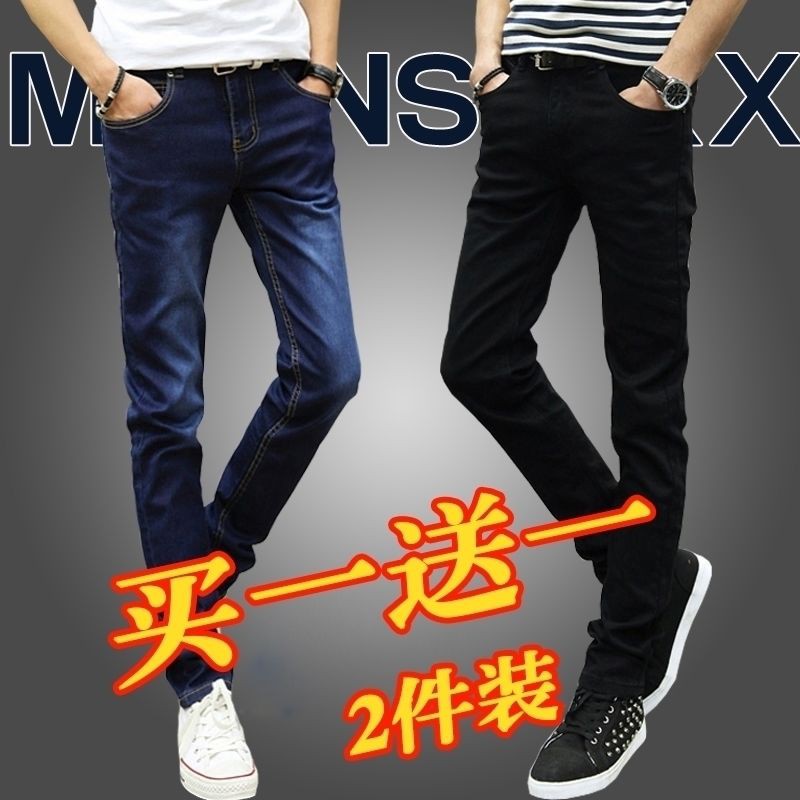 buy one get one jeans