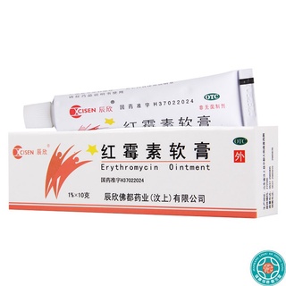 <brand new>Chenxin erythromycin ointment 10g/box purulent skin disease small area burn acne vulgari #1