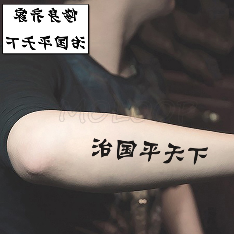 Waterproof Temporary Tattoo Stickers Chinese Character Win Every Exam Small  Size Tatto Flash Tatoo | Shopee Philippines