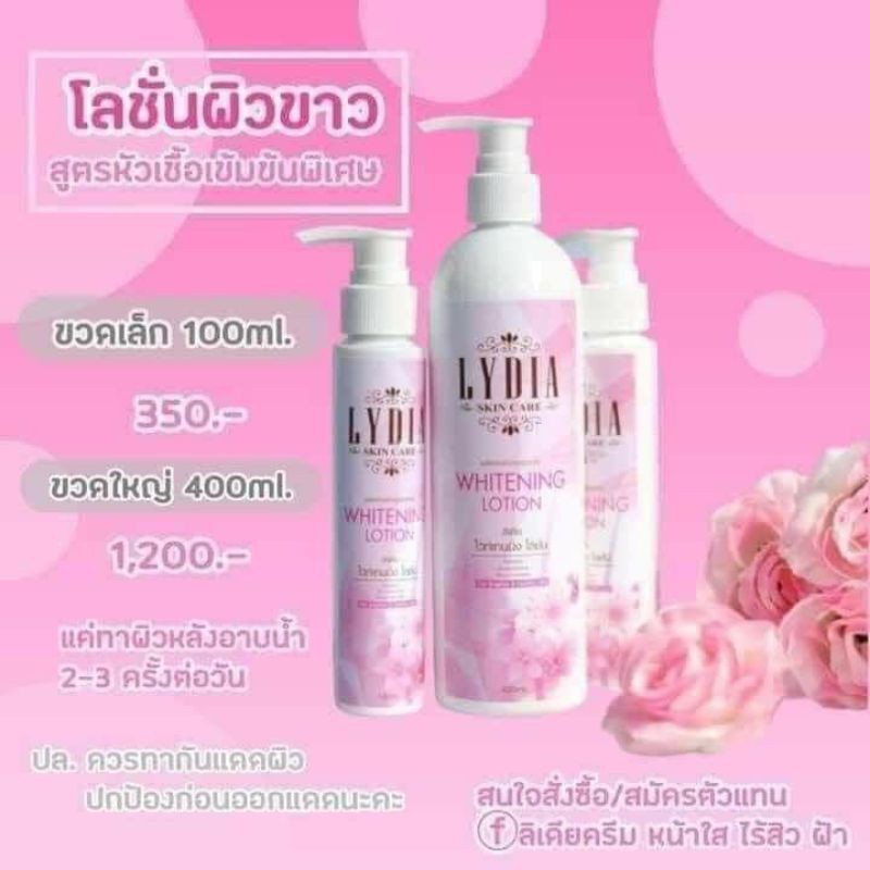 Lydia lotion for white, clear skin, does not bite, not thin skin, soft ...