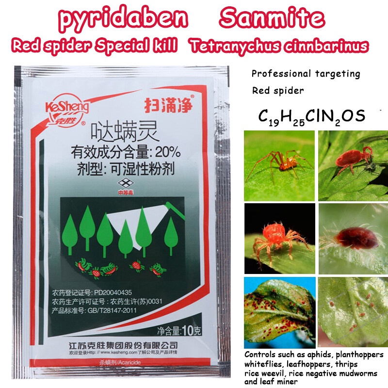 Starrybaby Professional Insecticide Pyridaben Sanmite Special kill for ...