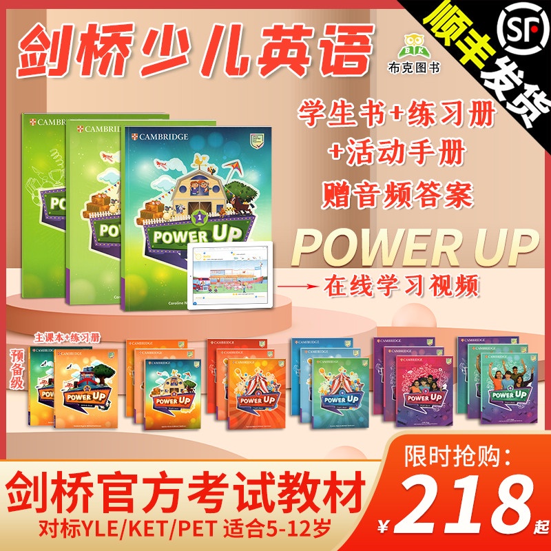 Genuine powerup Cambridge Children s English textbook Power Up 1 2 3