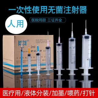 new▩₪Human medical disposable sterile syringe 1/2/5/20ml 10ml syringe needle syringe with needle