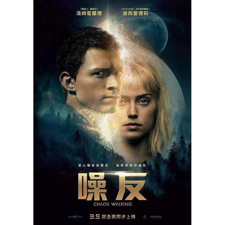 Dvd Chaos Walking 21 Mixed Walk Noise Counter Read Shopee Philippines