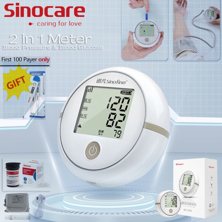 Sinocare Blood Pressure And Blood Glucose 2 In 1 Meter Upper Arm 