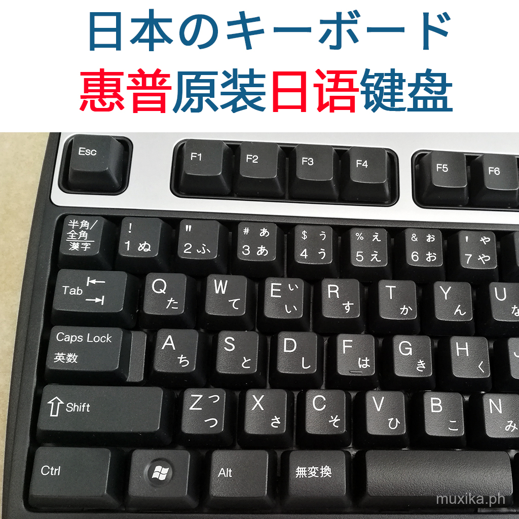 Japanese Keyboard