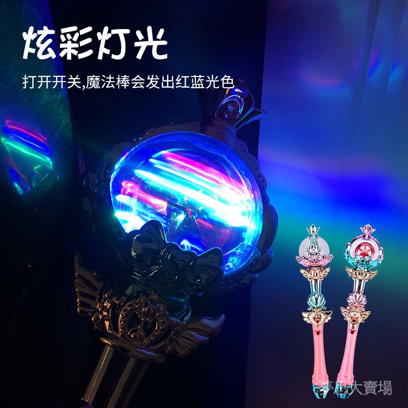 Magic Wand Toy Magic Wand Rotating Light Music Balala Little