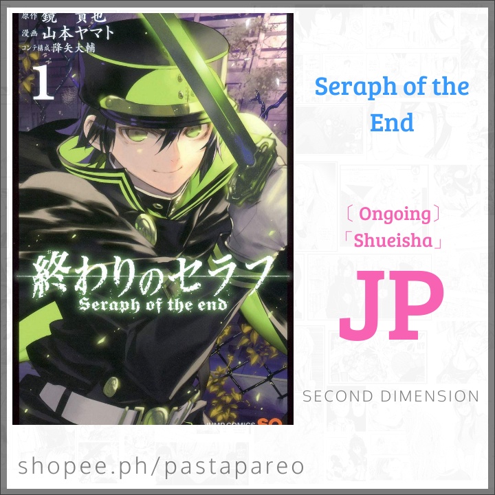 Seraph Of The End Manga Vol 1 15 Untranslated Raw Japanese Shounen W Furigana Part 1 2 Shopee Philippines