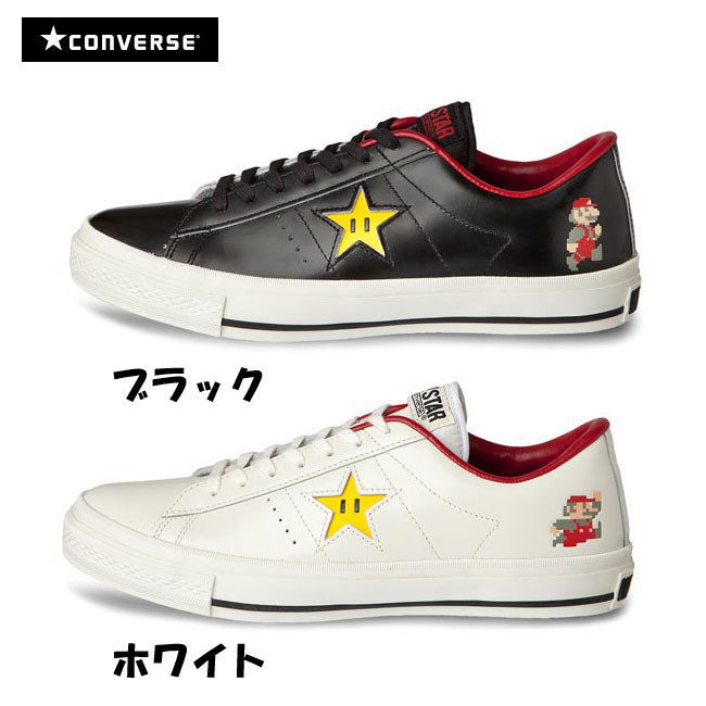 converse new style