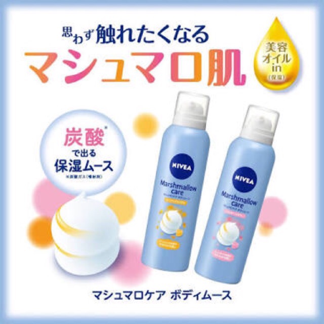 nivea marshmallow care