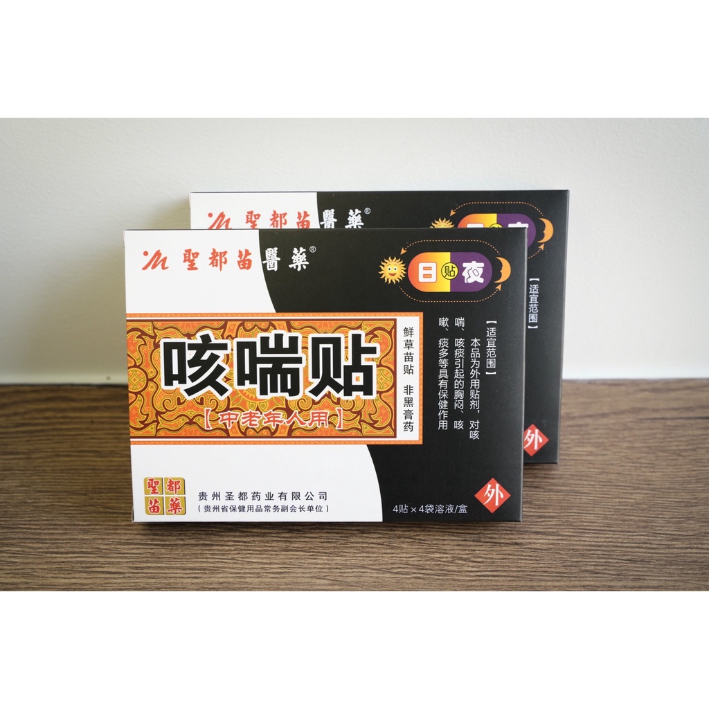 Shengdu Miao Medicine Kechuan Plaster MiddleAged and Elderly Adult