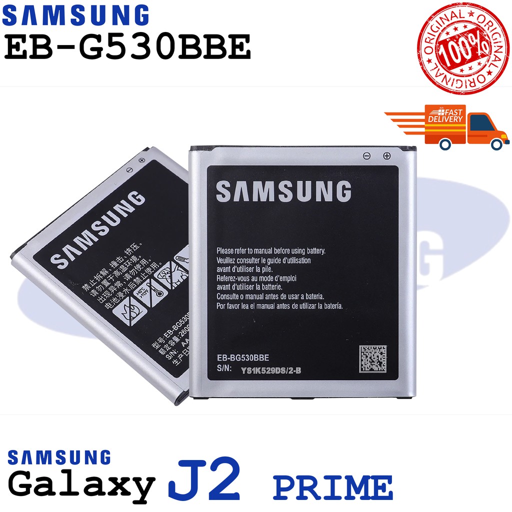 erd battery price samsung j2