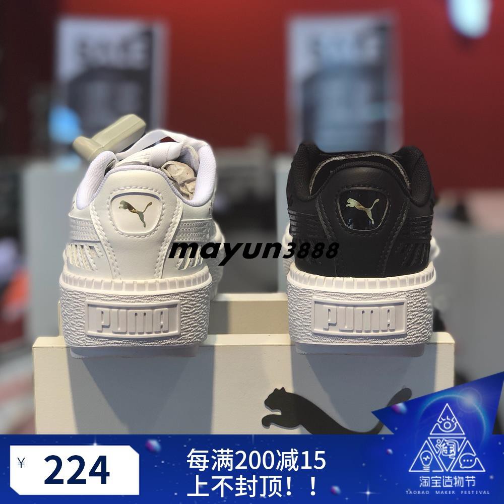 puma thick bottom shoes