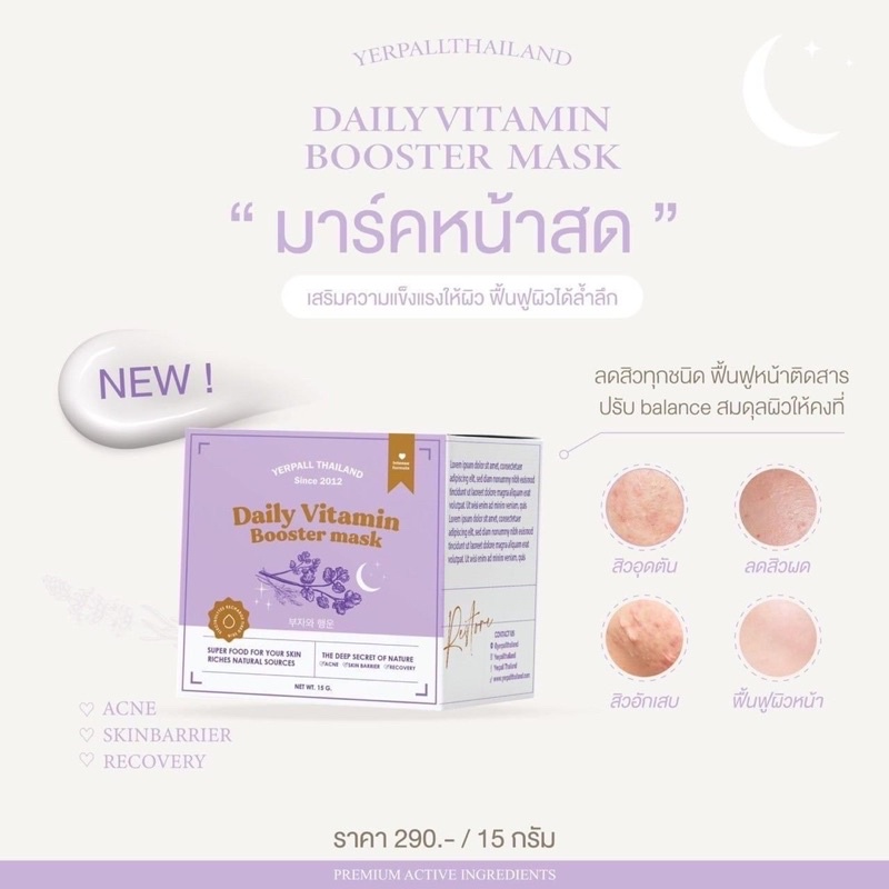 Famous In Tiktok Fresh Facial Mask YERPALL Rejuvenation Sensitive Skin Can Be Used.