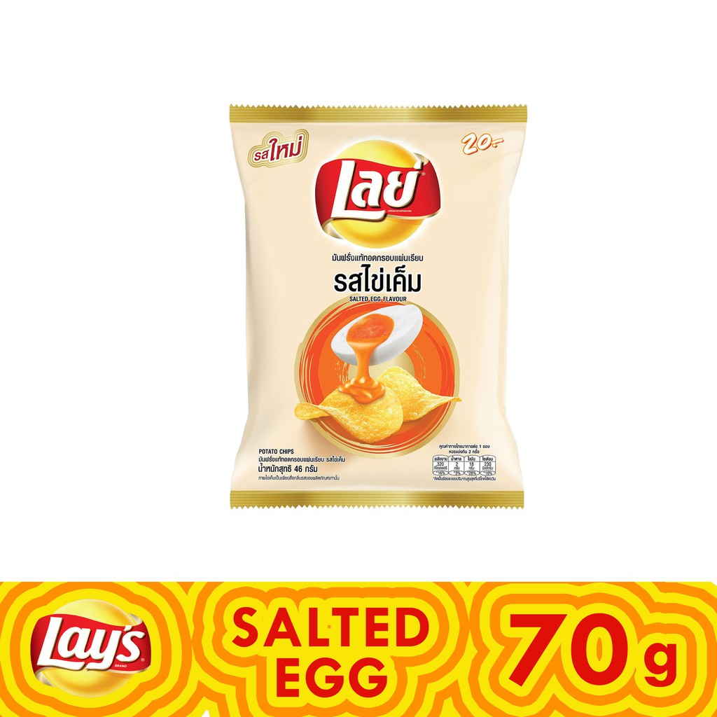 Lay's Salted Egg Potato Chips 70g Shopee Philippines