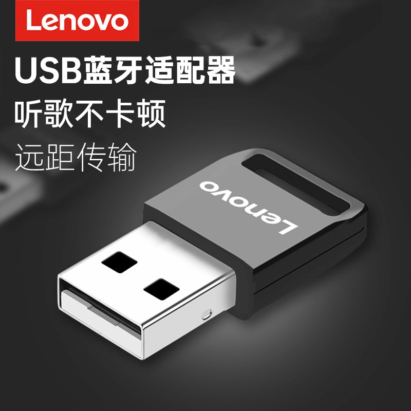 Lenovo Lenovo Usb Bluetooth Adapter Receiver Computer Desktop Headset Ps4 Handle Win7 Driver Free 4 0 Logitech K380 External External Switch Ns General 5 0 Pc Shopee Philippines