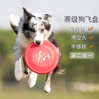 Frisbee dog special Frisbee one star bite resistant border animal husbandry golden hair Labrador class pet dog training toy package
 #2