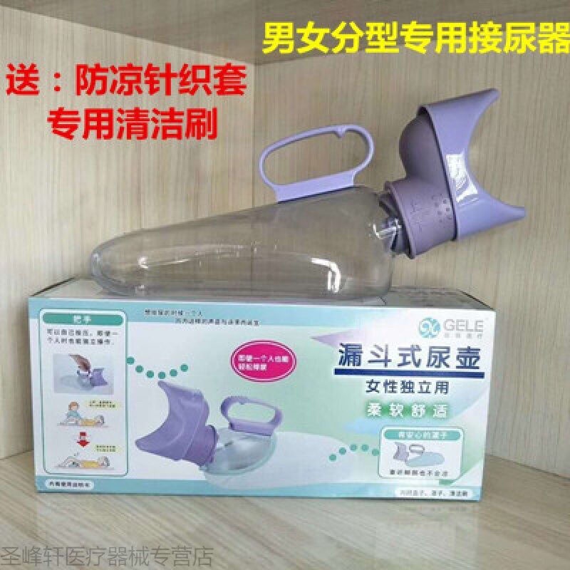 Urinal Men's Women's Incontrol Elderly Patients Bedding Dedicated Urine ...