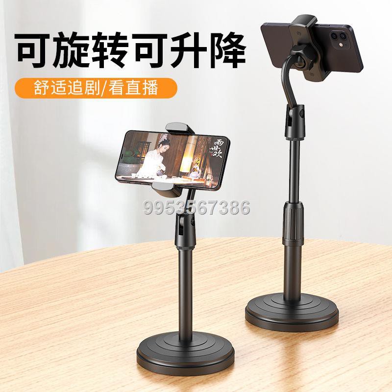 Mobile phone bracket can be raised and lowered live streaming artifact ...