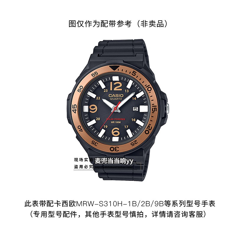 casio mrw 310