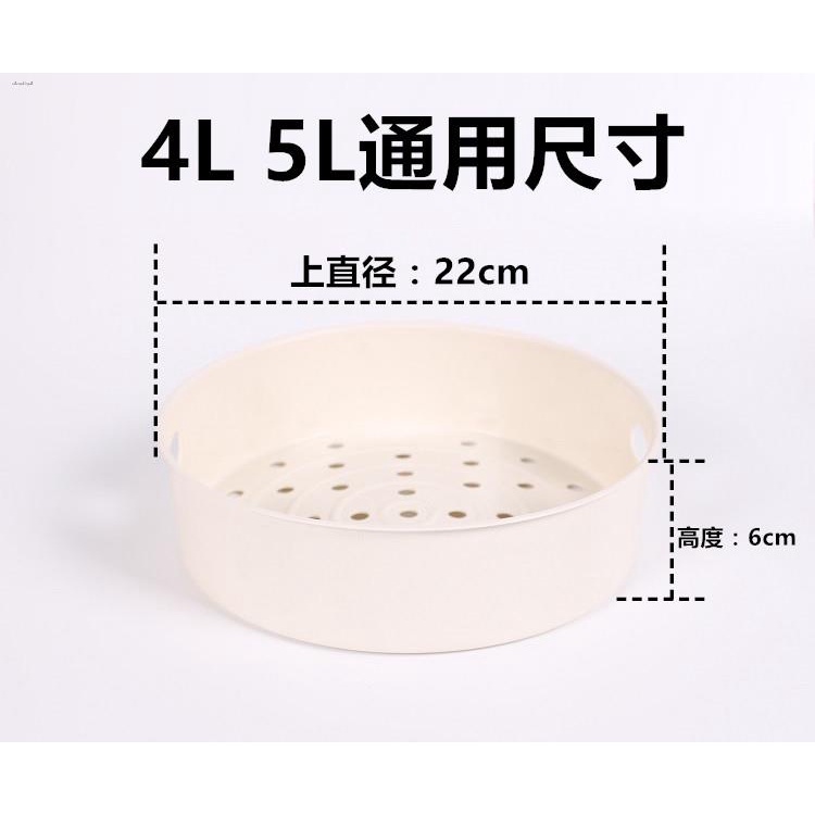 Midea rice cooker steamer 4L5L liter steaming rack steaming grid