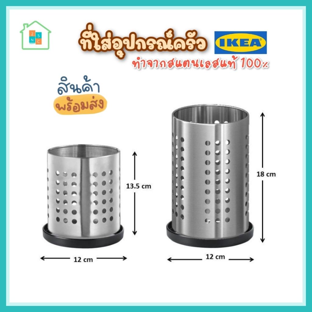 Ikea Cutlery holder Cookware holder Kitchen utensil holder Canister