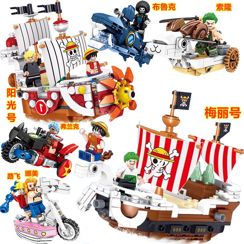 Lego Building Blocks Pirate Ship Large Wanli Sunshine Boy Assembly ...