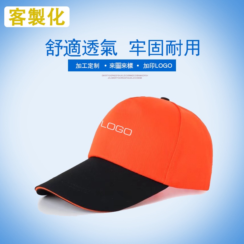 Fashion Color Matching Sandwich Cap Customized DIY Team Outing Temple Fair Company Corporate Baseball Social Service Velcro One Can Also Print Printing LOGO Advertising Couple Hat Truck