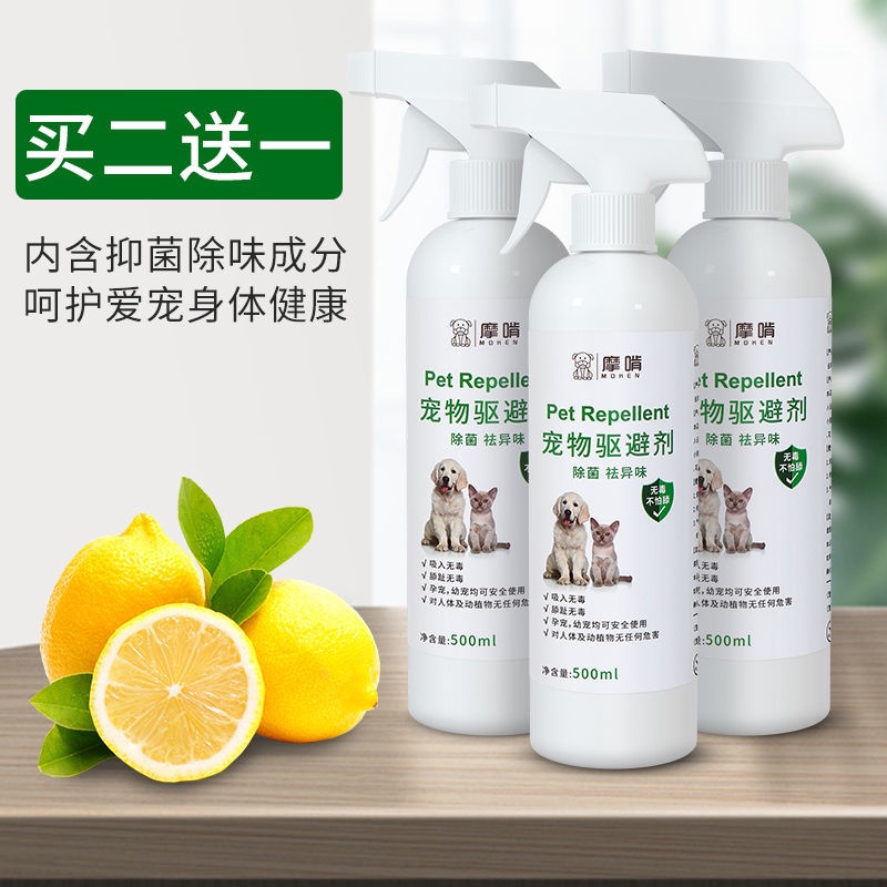 The dog urine sprays cats chaos to p Anti-dog Spray Dogs Pull Repellent Cat Anti-Cat Scratch Avoidant Bite Pet Restricted Area 22.4.14 #9