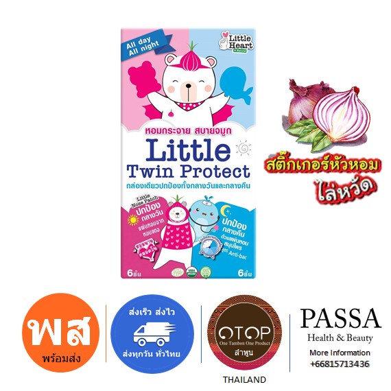 Twin cold relief onion stickers, 1 box (12 pieces), one box, fresh all day. Breathe easy all night Onion patch