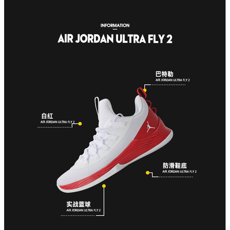 jordan ultra fly 2 price ph