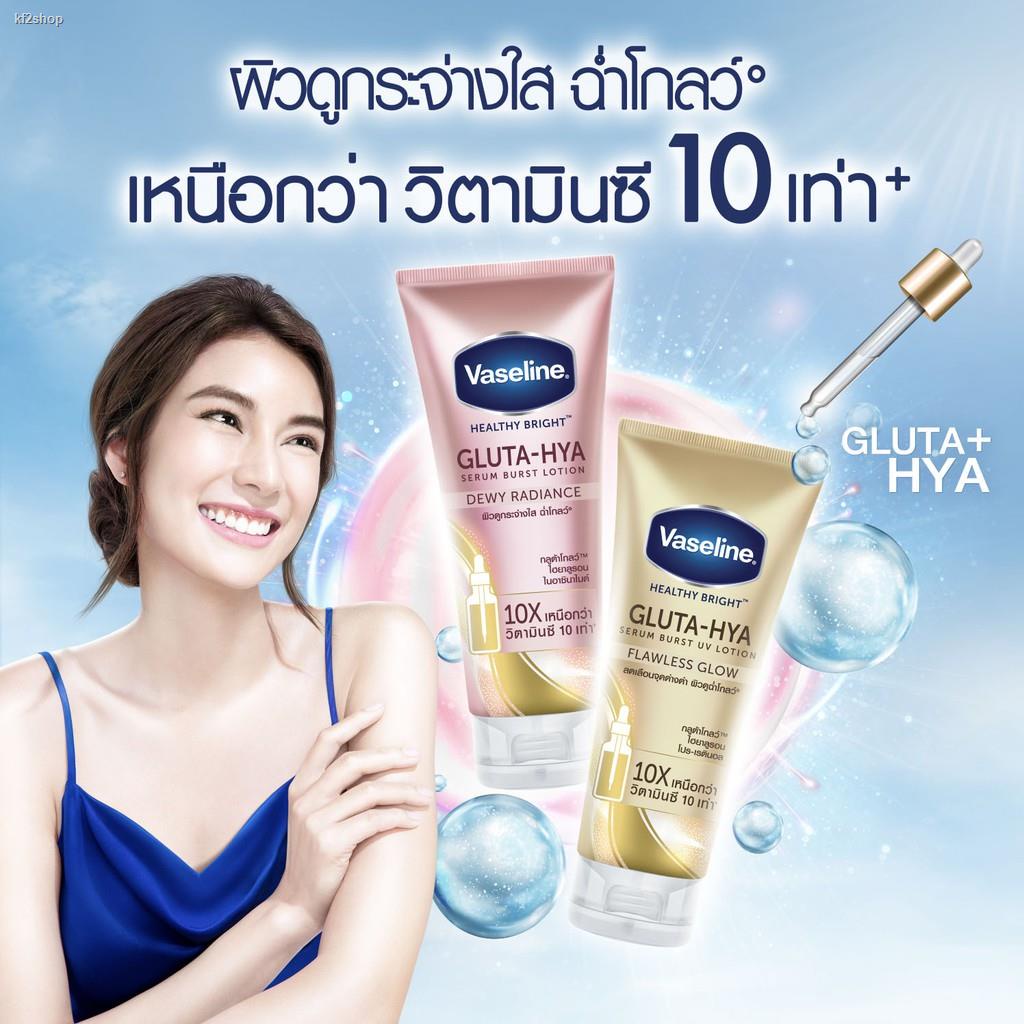 In stock, Vaseline Healthy Bright Glutathionehyaluronic acid UV lotion Forest Glow 200 ml
