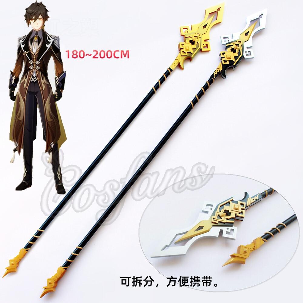 Genshin Impact Cosplay Props Zhongli Zhong Li 180CM 200CM PVC Spear   1483d14297031ef77e32ff7bec75ebd7