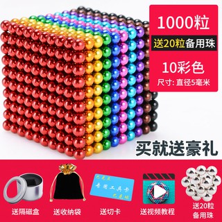 1000 magnetic balls