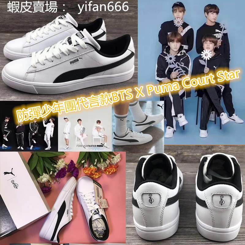 chaussure puma bts