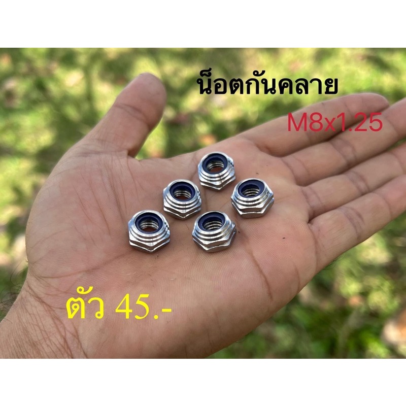 Nut to prevent loosening the hand to connect Shopee Philippines