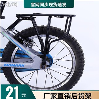 monark mtb 26