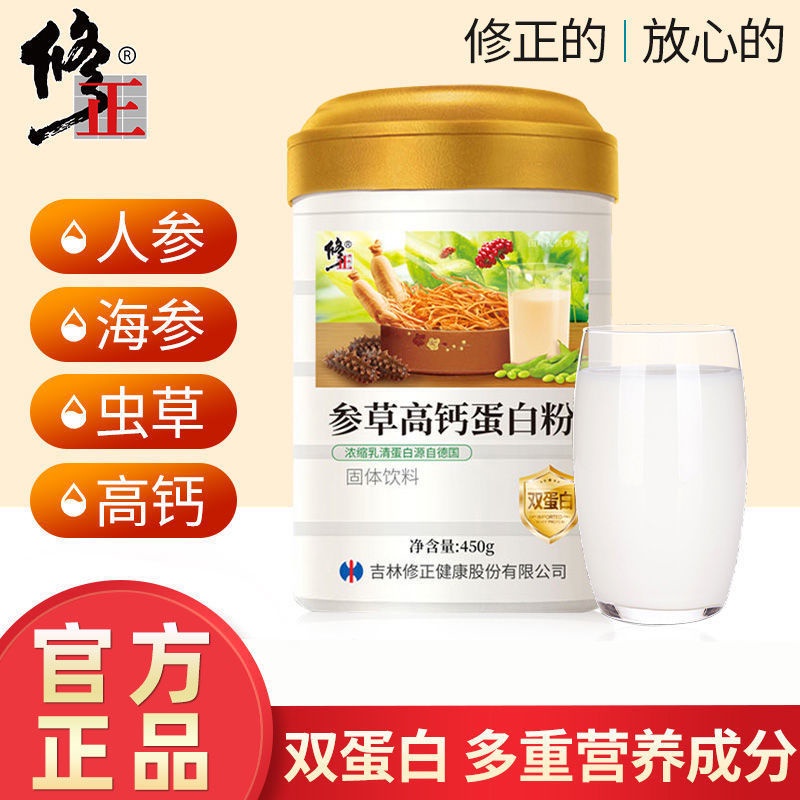 Corrected protein powder adult middleaged and elderly high calcium