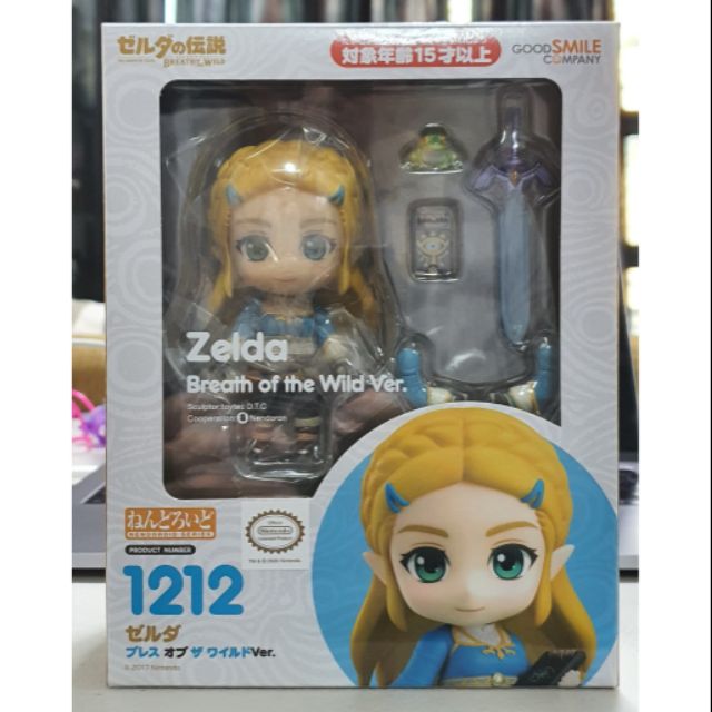 zelda nendoroid
