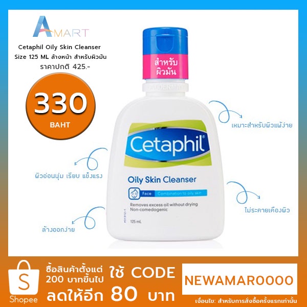 Cetaphil Oily Skin Cleanser Size 125 ML. Wash your face for oily skin.