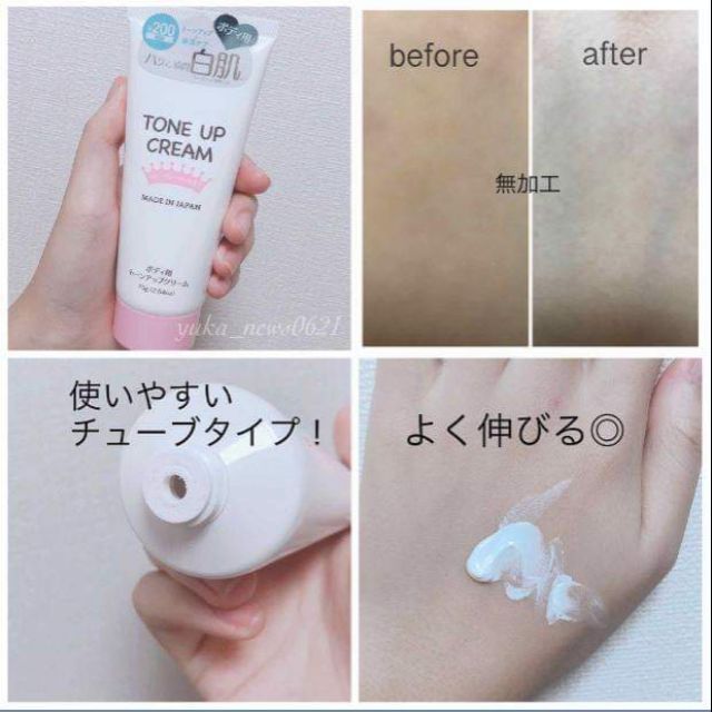 tone up cream